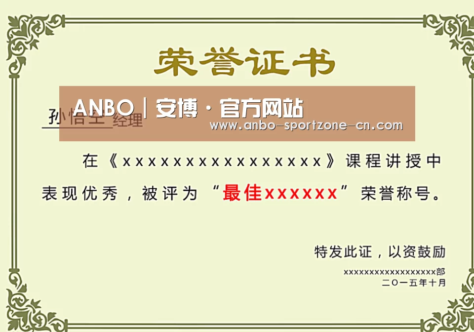 荣誉证书一(图1)