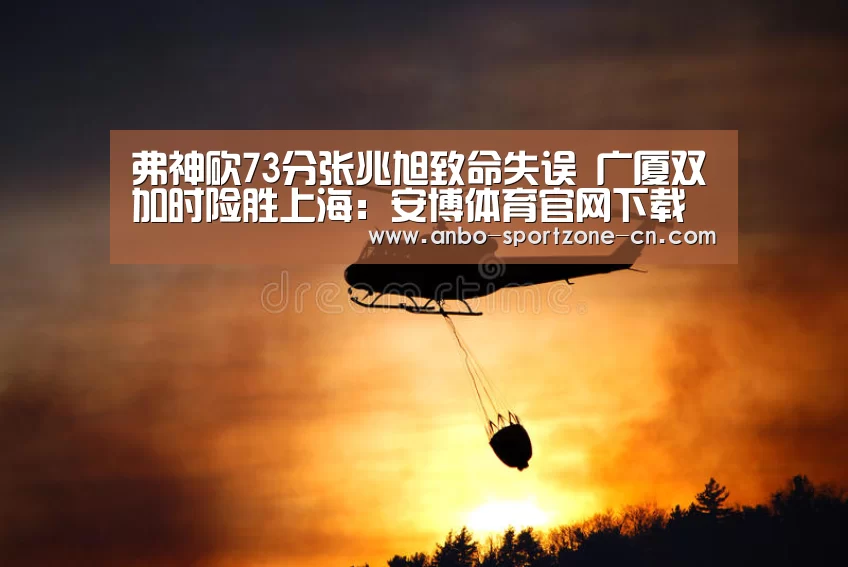 安博体育官网下载