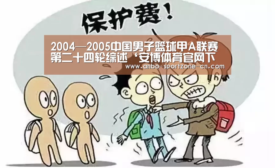 安博体育官网下载