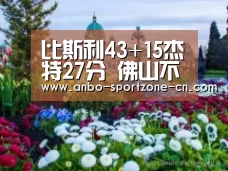 安博体育官网下载