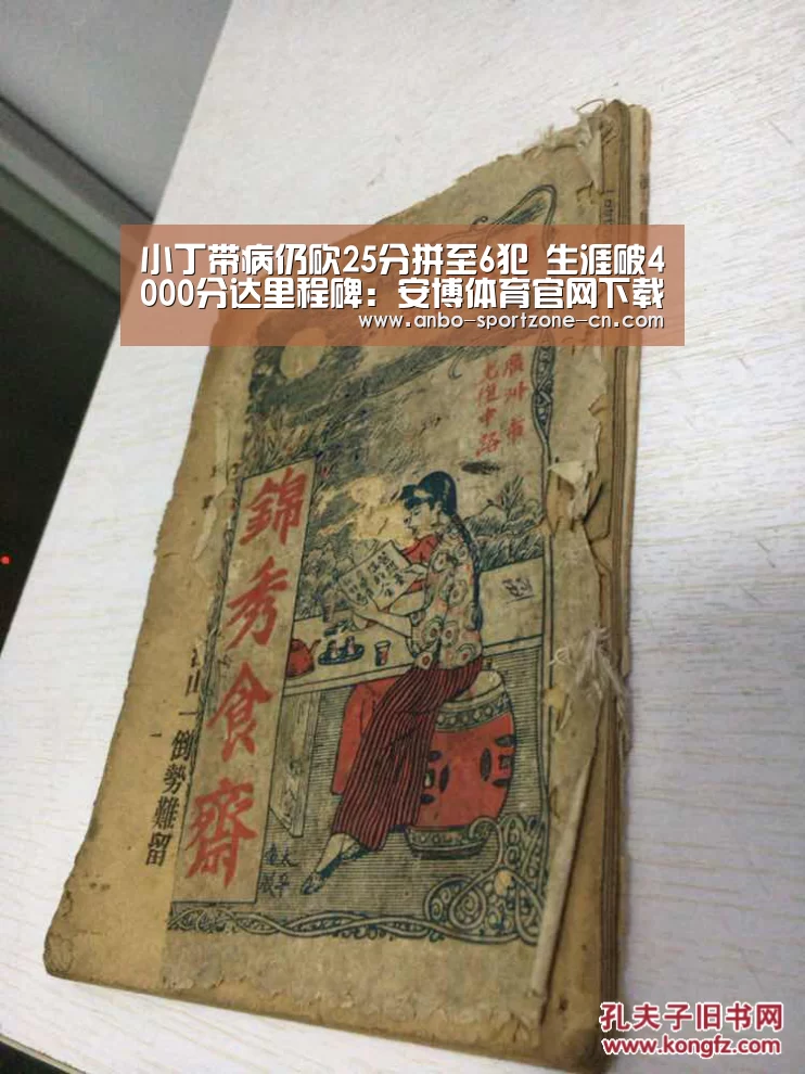 安博体育官网下载