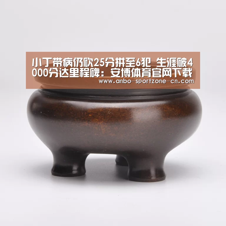 安博体育官网下载