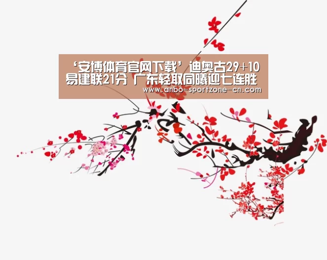安博体育官网下载