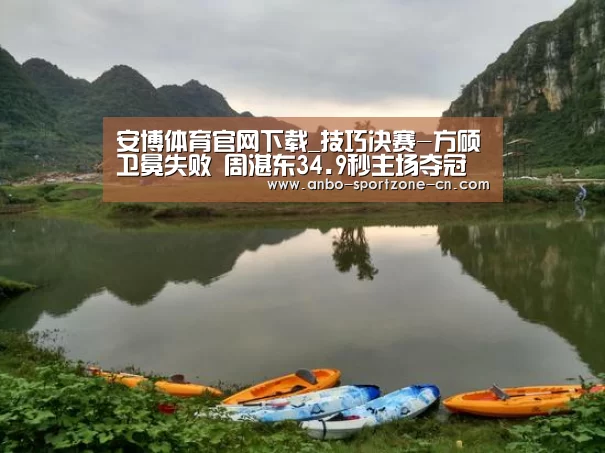 安博体育官网下载