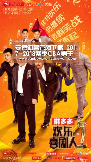 安博体育官网下载_2017-2018赛季CBA男子篮球职业联赛最终排名及FMVP